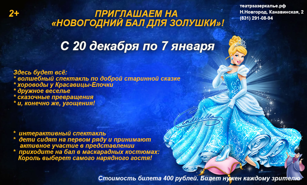 Выездные Новогодние Представления Для Детей Выездные Новогодние Представления Для Детей